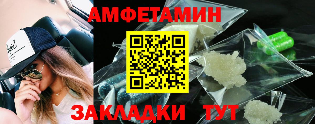 Луховицы  Amphetamine Premium  Амфетамин  Вход с VPN 