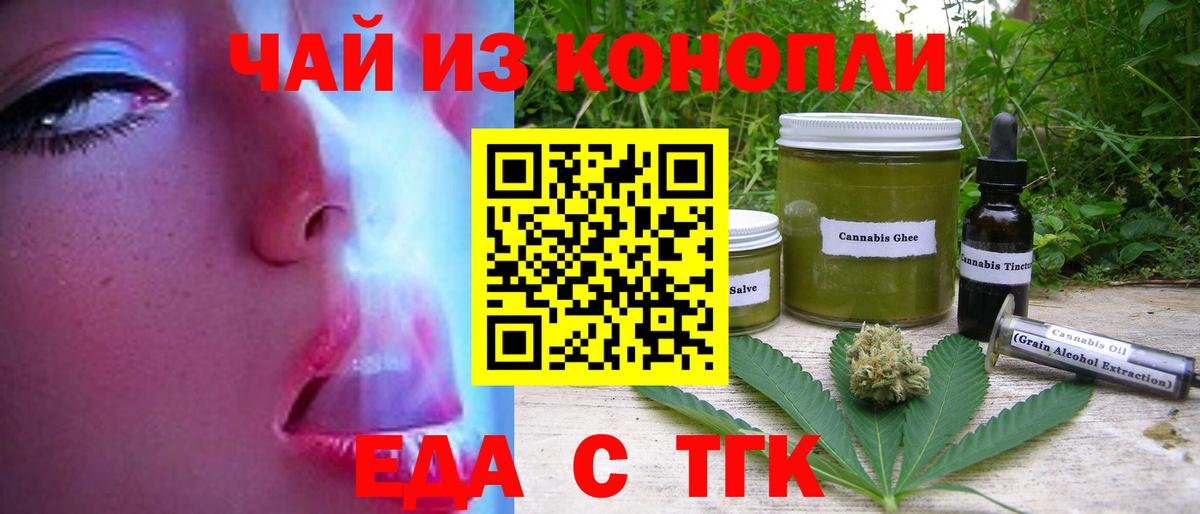 Печенье с ТГК марихуана  Вход с VPN  Луховицы 