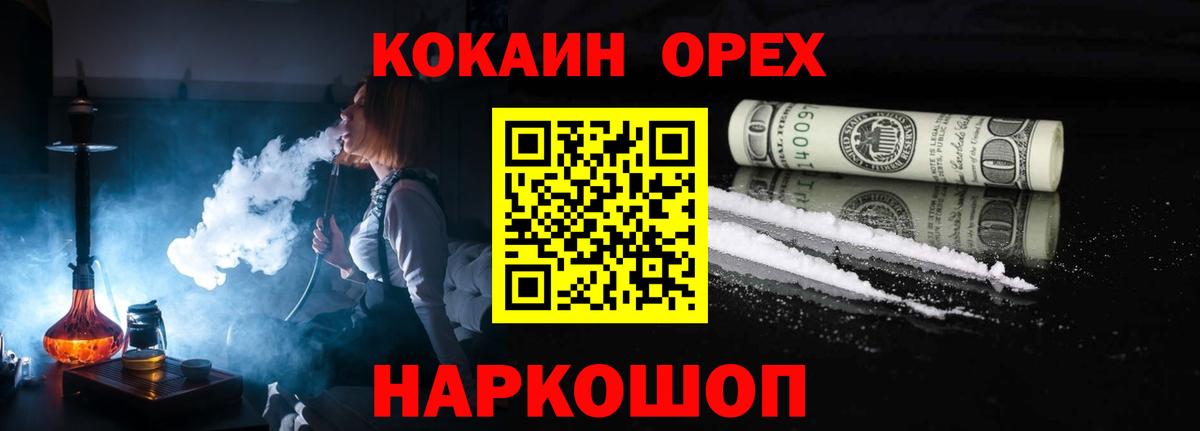 Луховицы  Кокаин 97%  Вход с VPN 