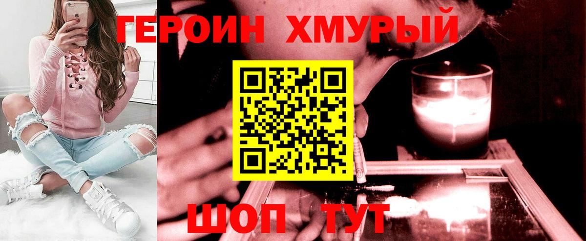 Луховицы  ГЕРОИН Heroin  Вход с VPN 