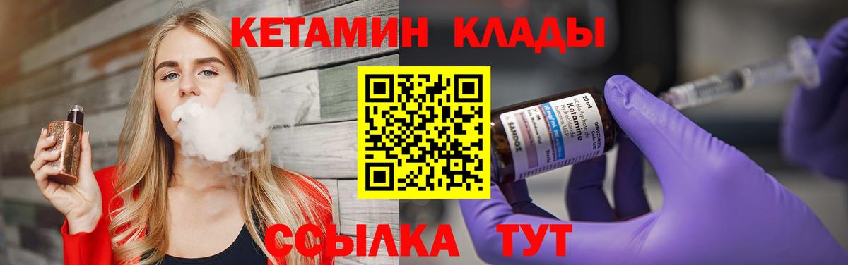 Луховицы  Кетамин VHQ  Вход с VPN 