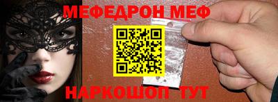 мефедрон Ливны