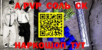 ALPHA PVP Ликино-Дулёво