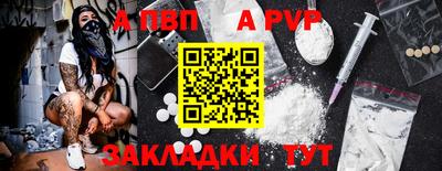 ALPHA PVP Ликино-Дулёво