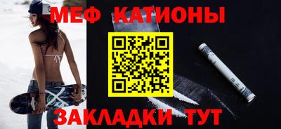 мефедрон Малгобек