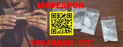 мефедрон Малгобек