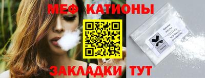 мефедрон Малгобек