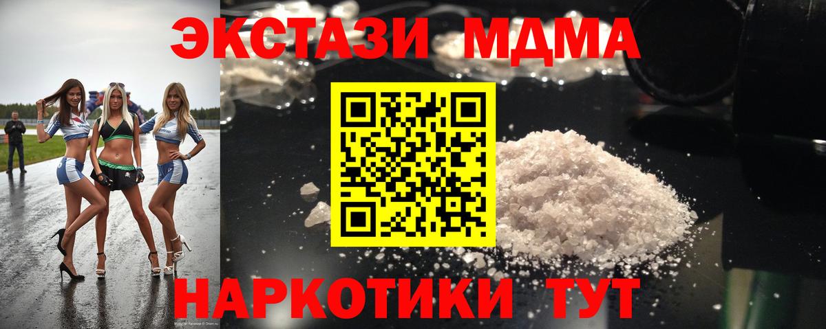 MDMA crystal  Вход с VPN  MDMA молли  Луховицы 