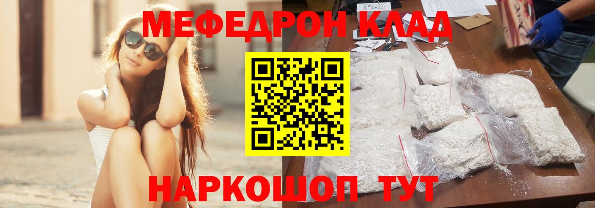 Луховицы  Меф  Вход с VPN  Меф VHQ 