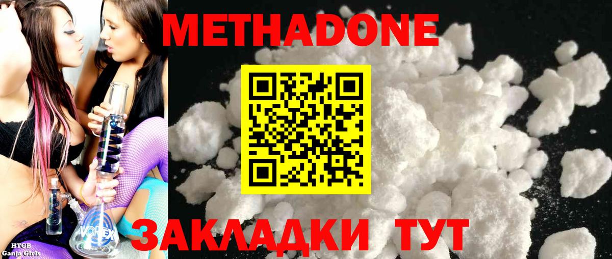 МЕТАДОН methadone  Вход с VPN  площадка официальный сайт  МЕТАДОН VHQ  Луховицы 