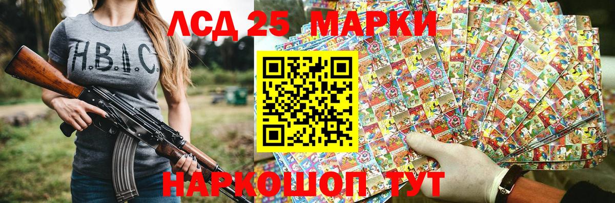 Луховицы  Марки 25I-NBOMe 1,8мг  Вход с VPN 