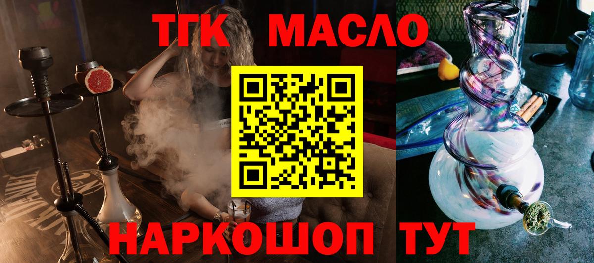 Дистиллят ТГК гашишное масло Луховицы