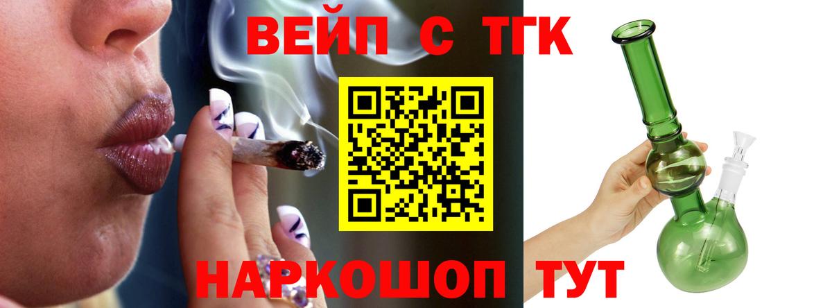 Дистиллят ТГК жижа  Вход с VPN  Луховицы 